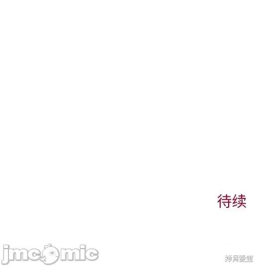 月色撩人 月色撩人05 第169页