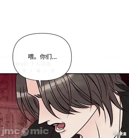 月色撩人 月色撩人06 第3页