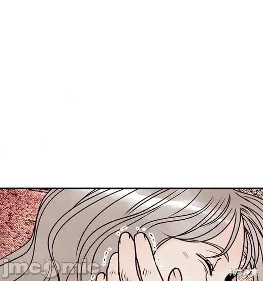 月色撩人 月色撩人06 第10页