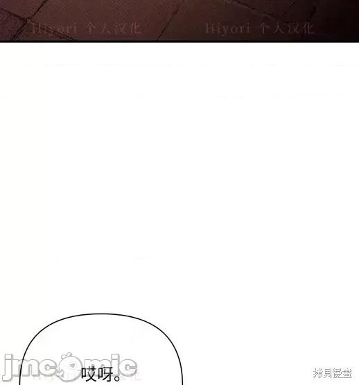 月色撩人 月色撩人06 第16页
