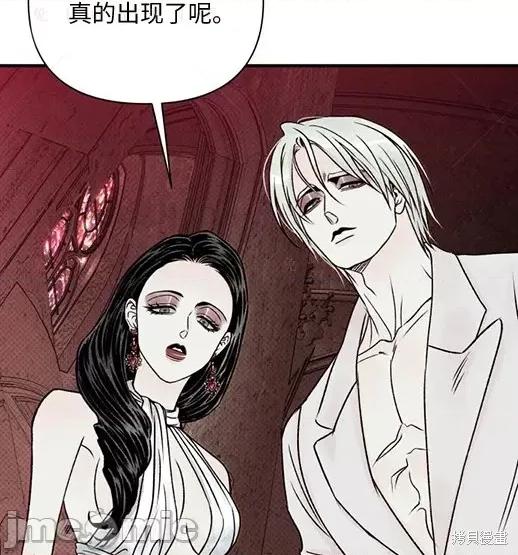 月色撩人 月色撩人06 第17页