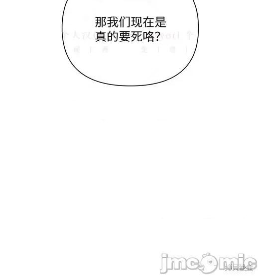 月色撩人 月色撩人06 第20页