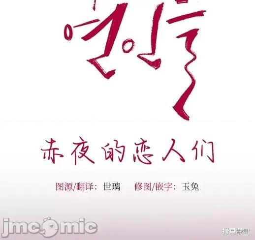 月色撩人 月色撩人06 第22页