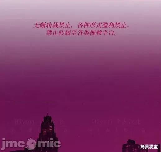 月色撩人 月色撩人06 第23页