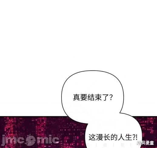 月色撩人 月色撩人06 第28页