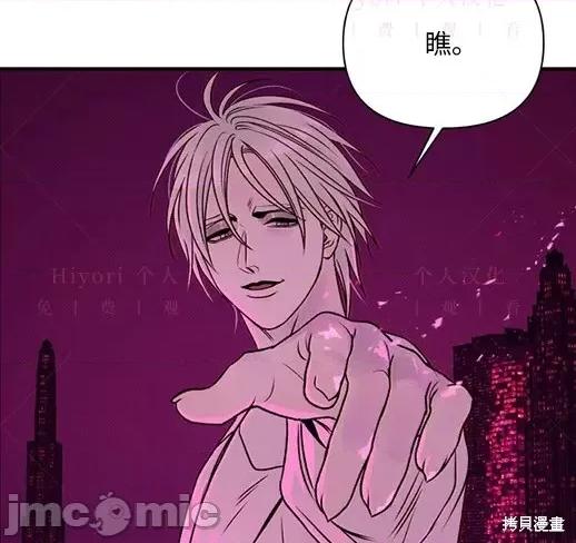 月色撩人 月色撩人06 第32页