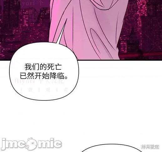 月色撩人 月色撩人06 第33页