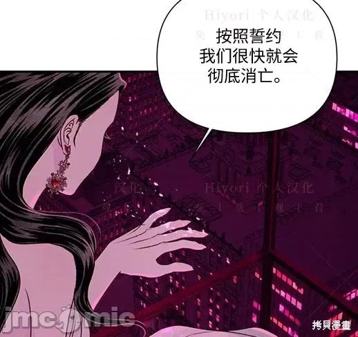 月色撩人 月色撩人06 第34页