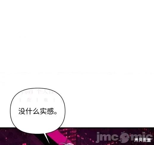 月色撩人 月色撩人06 第37页