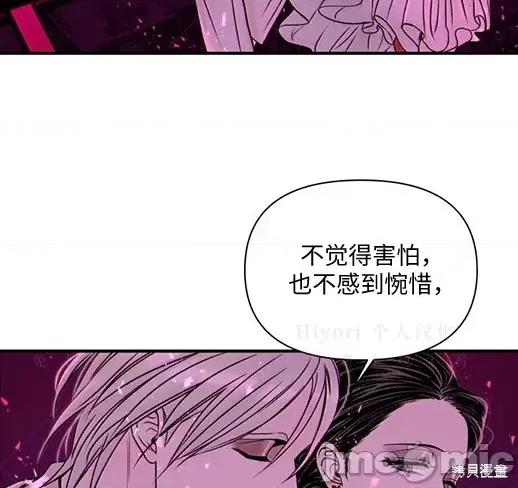 月色撩人 月色撩人06 第39页
