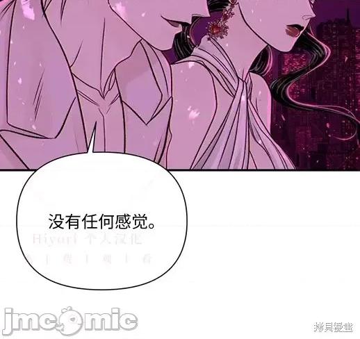 月色撩人 月色撩人06 第40页