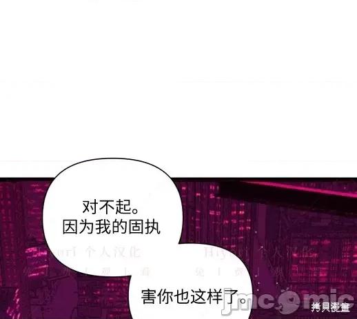 月色撩人 月色撩人06 第41页