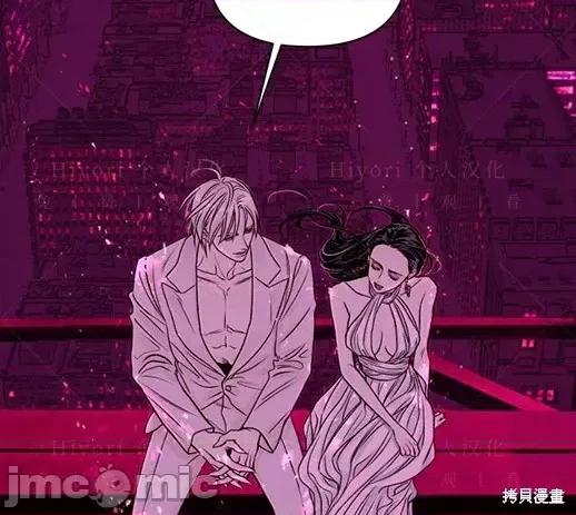 月色撩人 月色撩人06 第42页