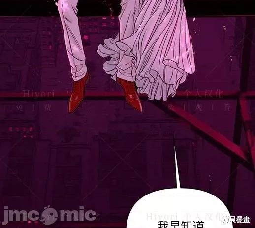 月色撩人 月色撩人06 第43页