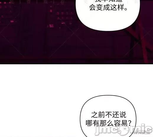 月色撩人 月色撩人06 第44页