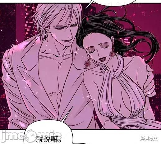 月色撩人 月色撩人06 第45页