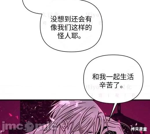 月色撩人 月色撩人06 第46页