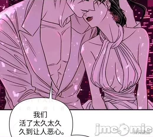 月色撩人 月色撩人06 第47页