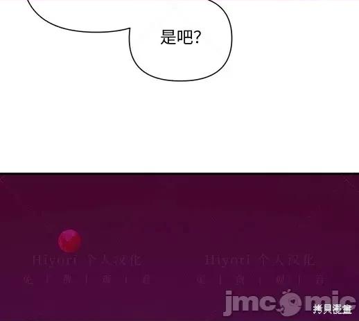 月色撩人 月色撩人06 第48页