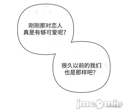 月色撩人 月色撩人06 第52页