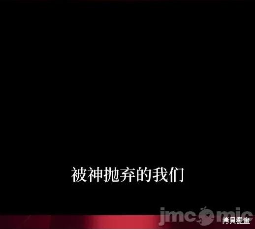 月色撩人 月色撩人06 第61页