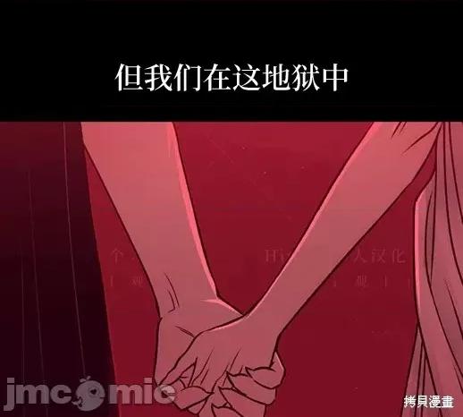月色撩人 月色撩人06 第66页