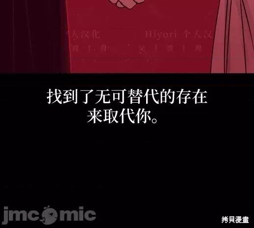 月色撩人 月色撩人06 第67页