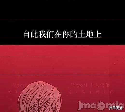 月色撩人 月色撩人06 第68页