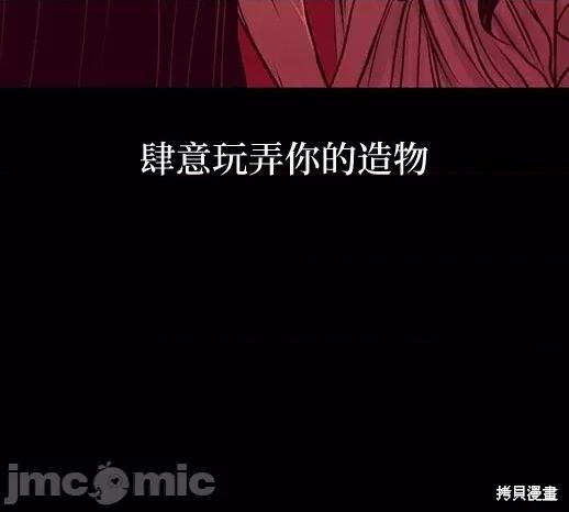 月色撩人 月色撩人06 第70页