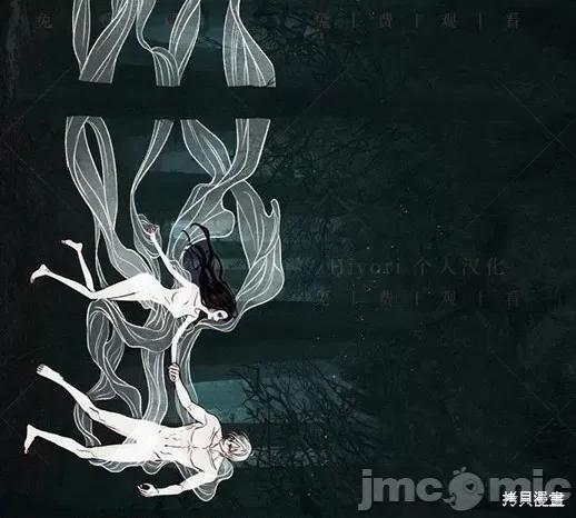 月色撩人 月色撩人06 第72页