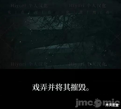 月色撩人 月色撩人06 第73页