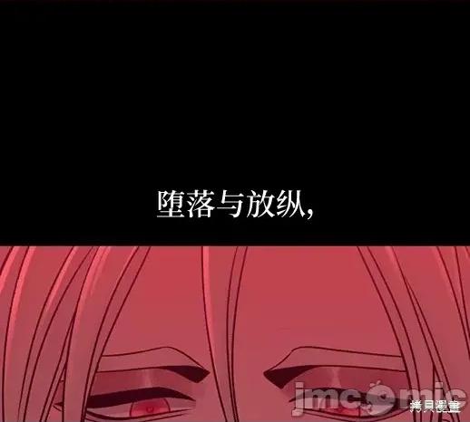 月色撩人 月色撩人06 第74页