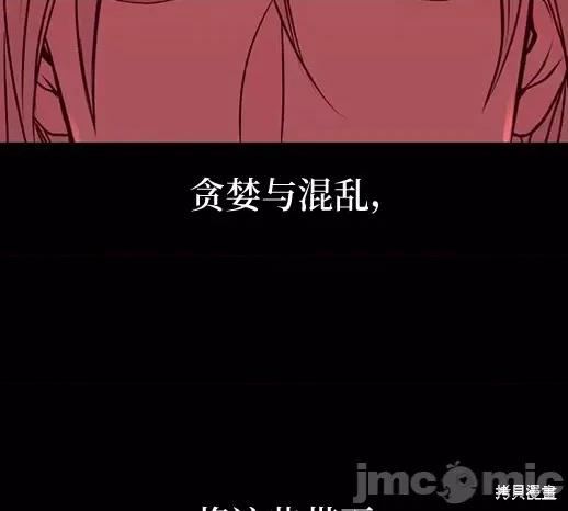 月色撩人 月色撩人06 第75页