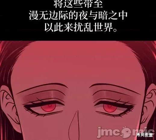 月色撩人 月色撩人06 第76页