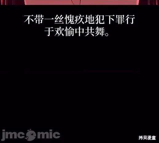 月色撩人 月色撩人06 第77页
