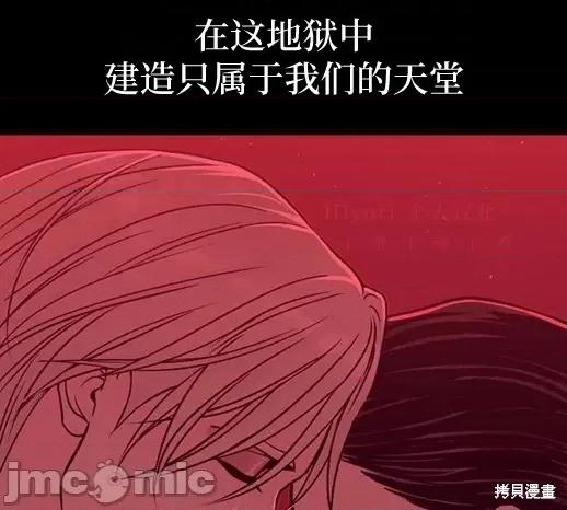 月色撩人 月色撩人06 第78页