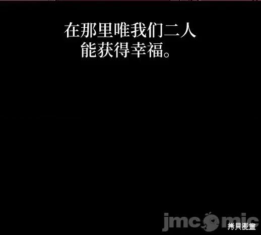 月色撩人 月色撩人06 第80页