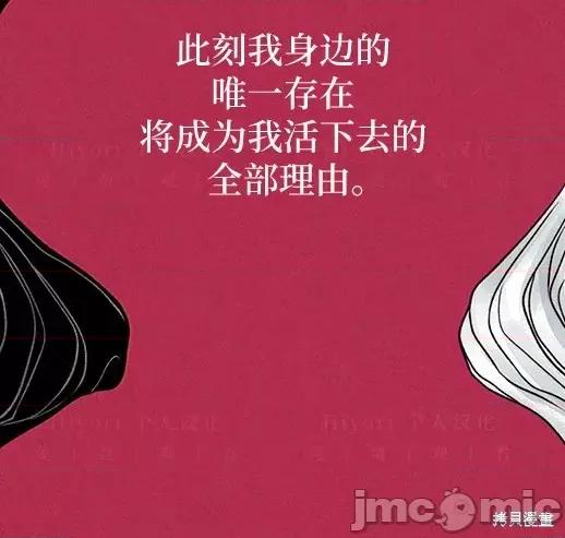 月色撩人 月色撩人06 第84页