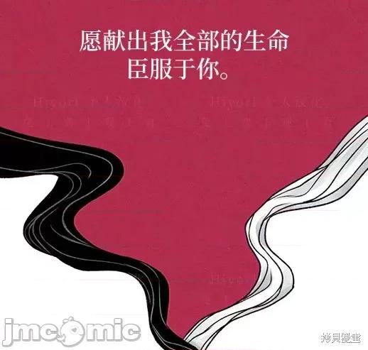 月色撩人 月色撩人06 第85页