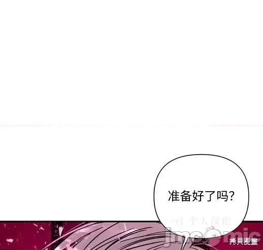 月色撩人 月色撩人06 第91页