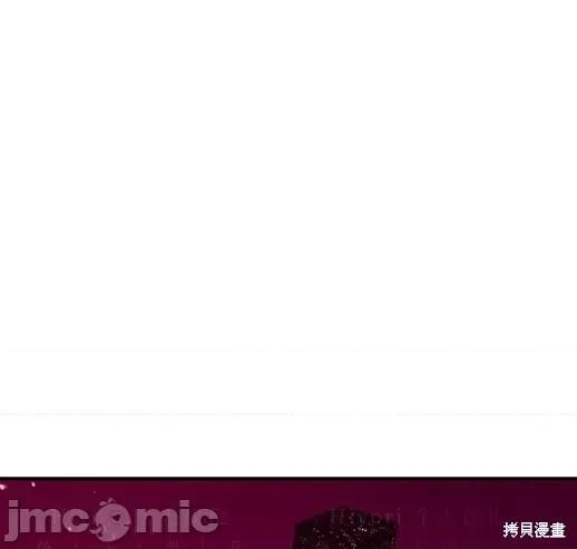 月色撩人 月色撩人06 第95页