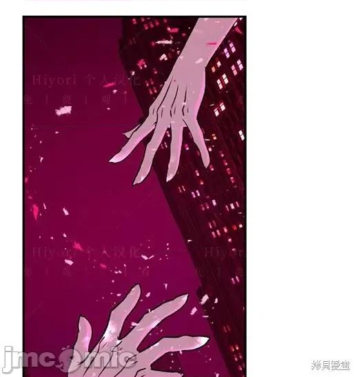 月色撩人 月色撩人06 第101页