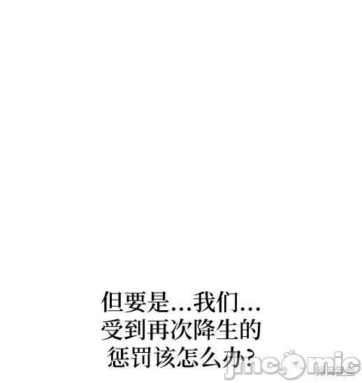 月色撩人 月色撩人06 第104页