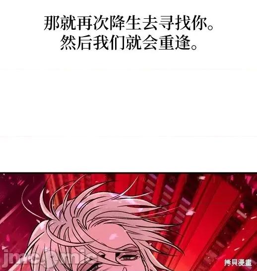月色撩人 月色撩人06 第107页