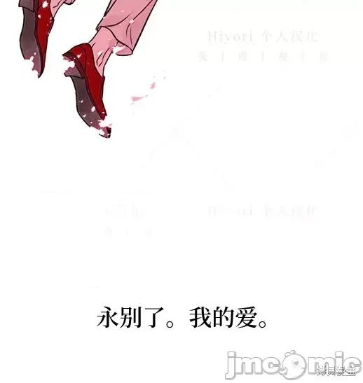 月色撩人 月色撩人06 第113页