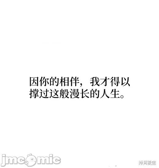 月色撩人 月色撩人06 第116页