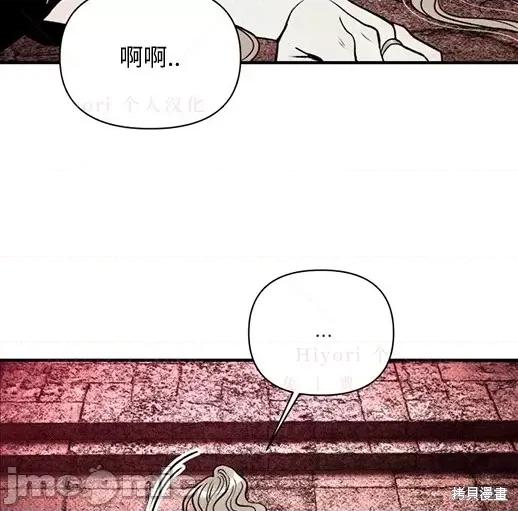月色撩人 月色撩人06 第122页