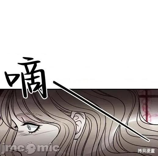 月色撩人 月色撩人06 第130页
