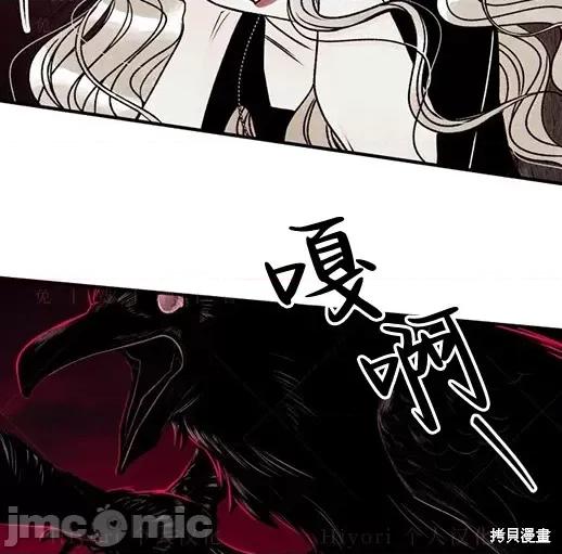 月色撩人 月色撩人06 第132页