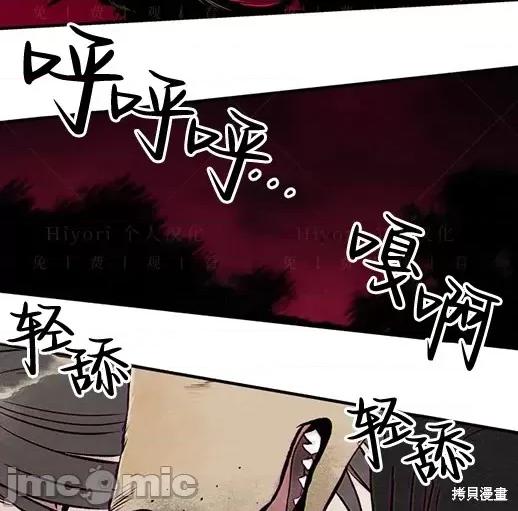 月色撩人 月色撩人06 第133页